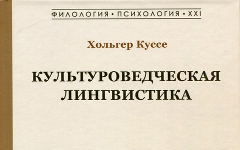 kulturoved_ling_gnos2022.jpg