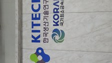 Grimm_Korea_Bild